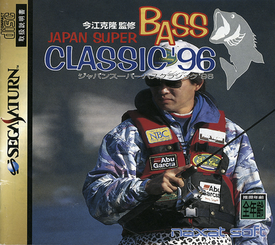 Japan super bass classic '96 (japan)